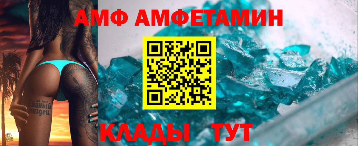 Amphetamine 98% Новоуральск