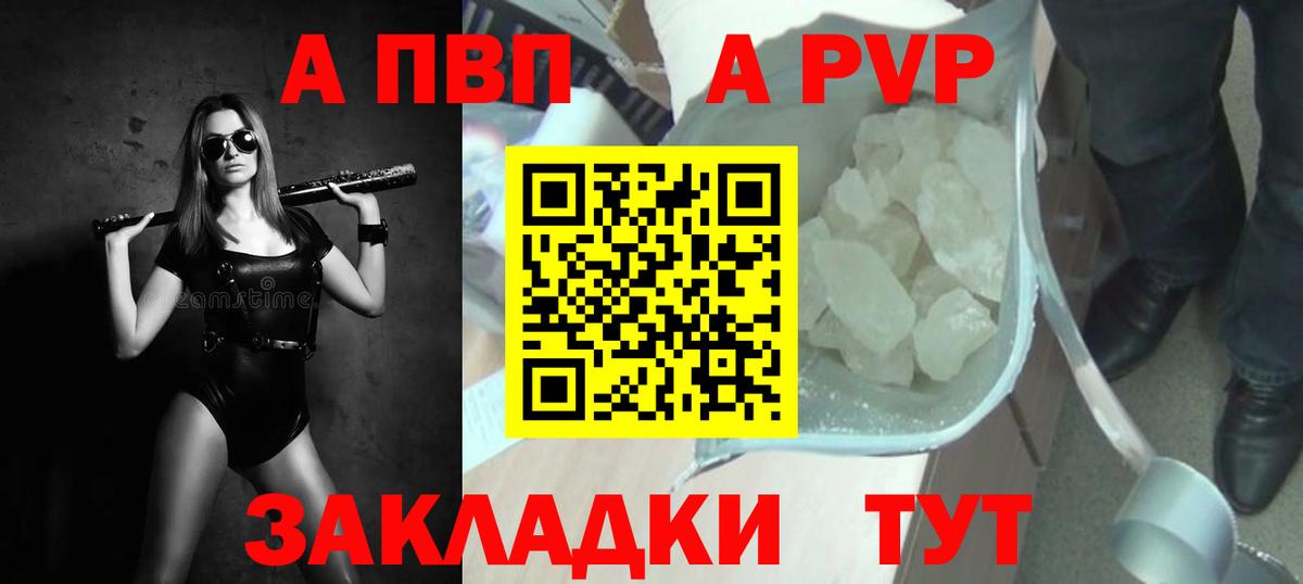 Alpha-PVP кристаллы  Вход с VPN  Новоуральск  Альфа ПВП Соль 
