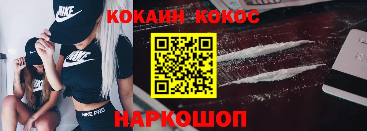 Cocaine 99% Новоуральск