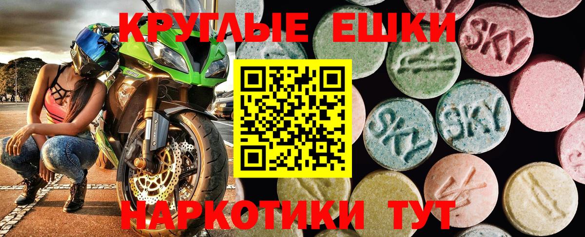 ЭКСТАЗИ MDMA  Вход с VPN  Экстази  Новоуральск 