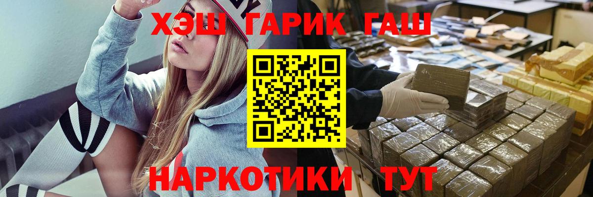 ГАШ hashish  Вход с VPN  ГАШ  ГАШИШ Cannabis  Новоуральск 
