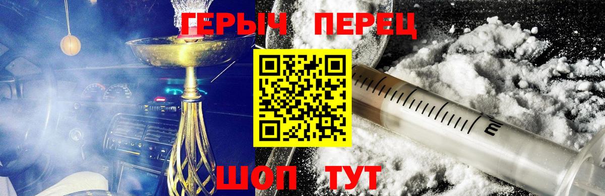 Героин гречка  ГЕРОИН  Новоуральск  Вход с VPN 