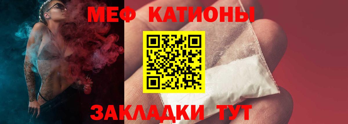 МЯУ-МЯУ  МЕФ VHQ  Вход с VPN  МЯУ-МЯУ  Мефедрон VHQ  Новоуральск 
