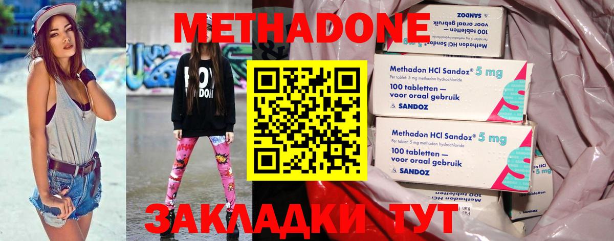Метадон мёд Новоуральск