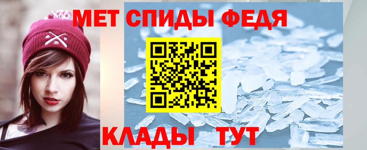 МЕТАМФЕТАМИН кристалл  Вход с VPN  Новоуральск 