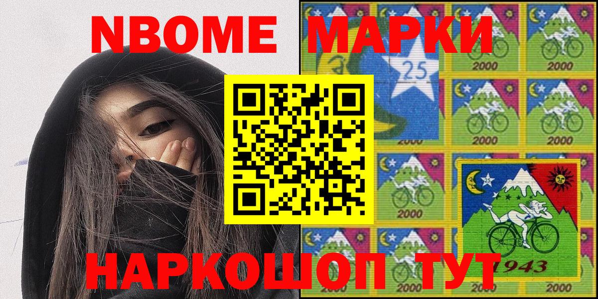 Марки NBOMe 1,8мг  Вход с VPN  Новоуральск 